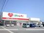 ドラックストア　くすりのレディ田宮街道店（ドラッグストア）まで954m