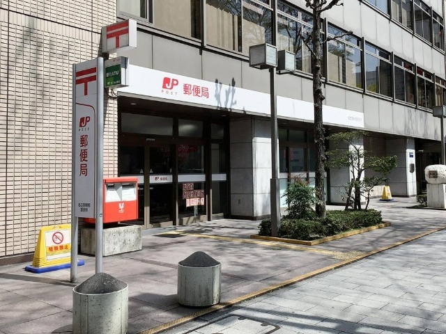 郵便局　名古屋柳橋郵便局（郵便局）まで290m
