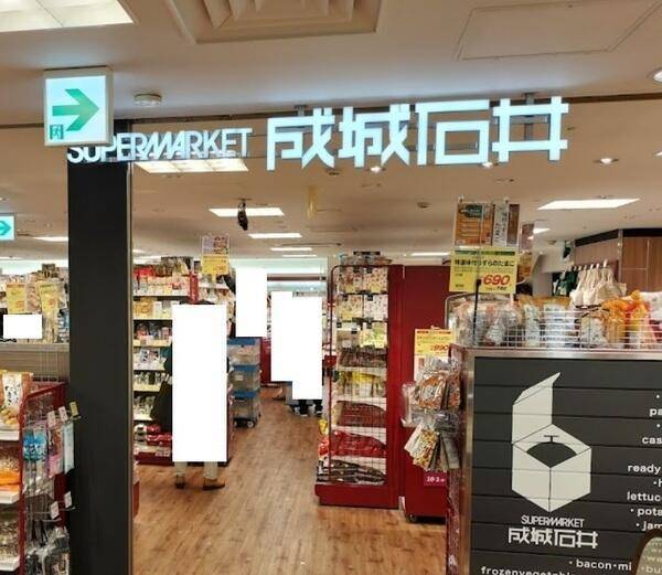 スーパー　成城石井名古屋近鉄パッセ店（スーパー）まで584m