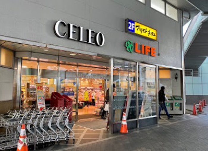 スーパー　ライフ 相模原駅ビル店（スーパー）まで232m