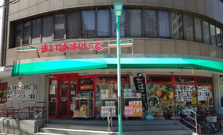 スーパー　まいばすけっと荻窪4丁目店（スーパー）まで76m