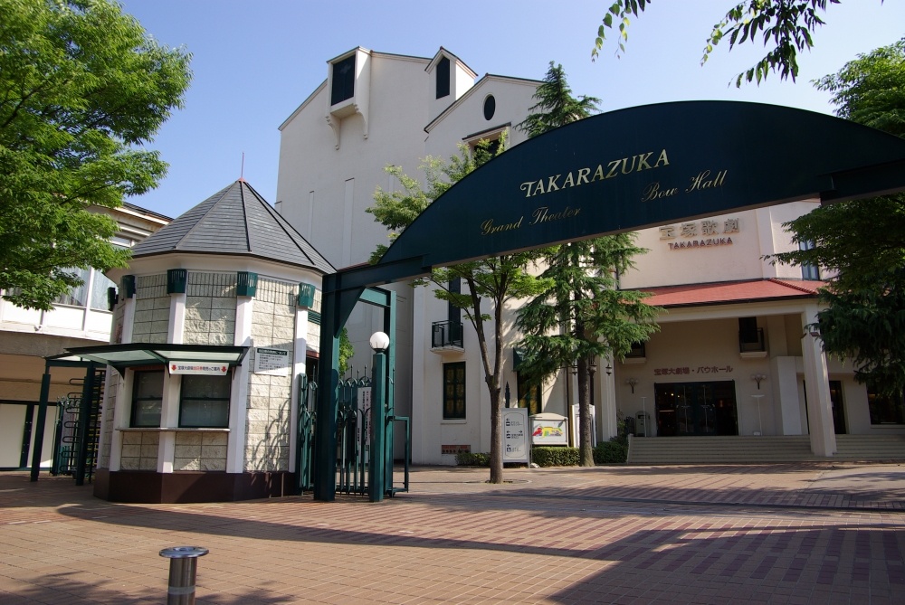 その他　宝塚歌劇（その他）まで819m