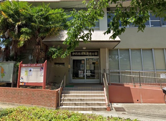 役所　伊丹市役所 南分室（役所）まで523m