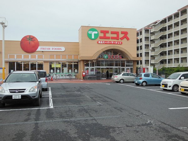 スーパー　エコス（スーパー）まで360m