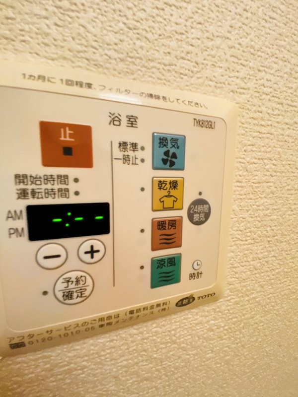 その他設備　浴室乾燥