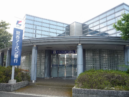 銀行　株式会社関西みらい銀行 草津北出張所（銀行）まで390m