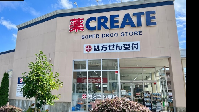 ドラックストア　クリエイト薬局練馬高松店（ドラッグストア）まで804m
