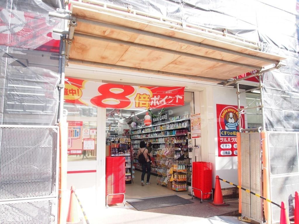 ドラックストア　くすりの福太郎西船橋4丁目店（ドラッグストア）まで590m