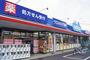 ドラックストア　ウエルシア薬局立川若葉店（ドラッグストア）まで2240m