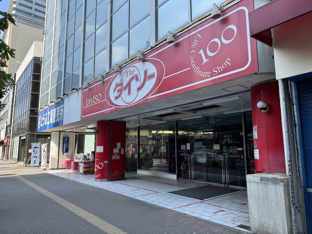 その他　ダイソーギガ船橋店（その他）まで46m