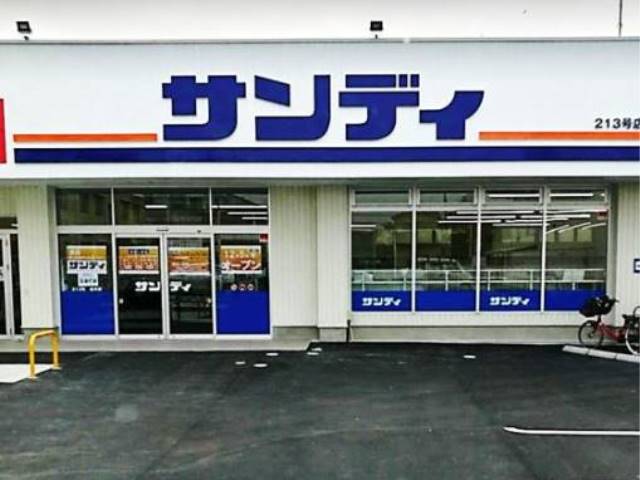 昌和富木の周辺写真
