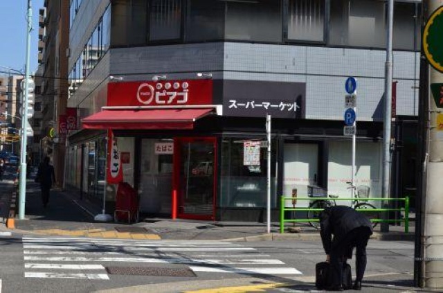 スーパー　miniピアゴ入船3丁目店（スーパー）まで258m