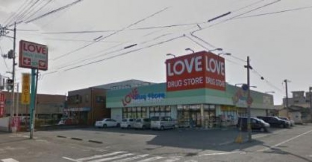 ドラックストア　くすりのラブ福浜店（ドラッグストア）まで508m