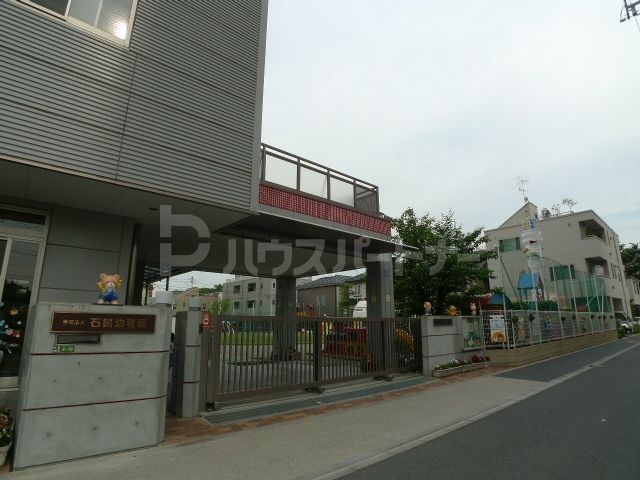幼稚園・保育園　石鍋幼稚園（幼稚園・保育園）まで320m
