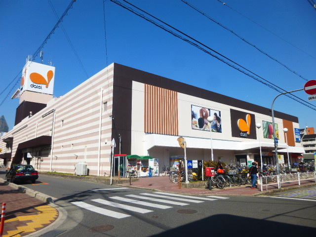 スーパー　ダイエー摂津富田店（スーパー）まで738m