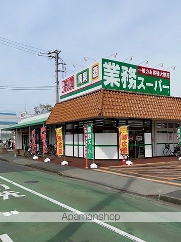 スーパー　業務スーパーあきる野東店（スーパー）まで700m