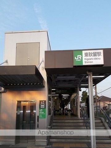 飲食店　東秋留駅（飲食店）まで960m