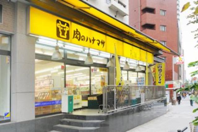 スーパー　肉のハナマサ池袋店（スーパー）まで372m