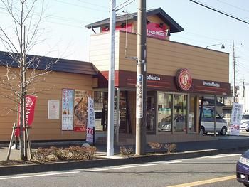 ドラックストア　ほっともっと（ドラッグストア）まで330m