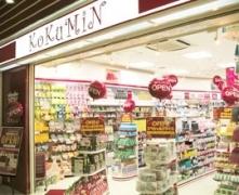 ドラックストア　KoKuMiNアトレ恵比寿店（ドラッグストア）まで428m