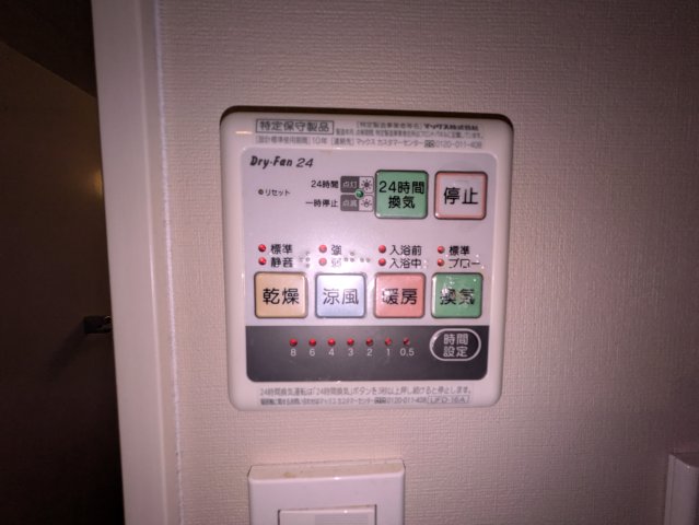 その他設備　INOVE新栄