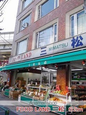 スーパー　コモディイイダ（スーパー）まで238m