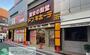 その他　ドン・キホーテ下北沢店（その他）まで1150m