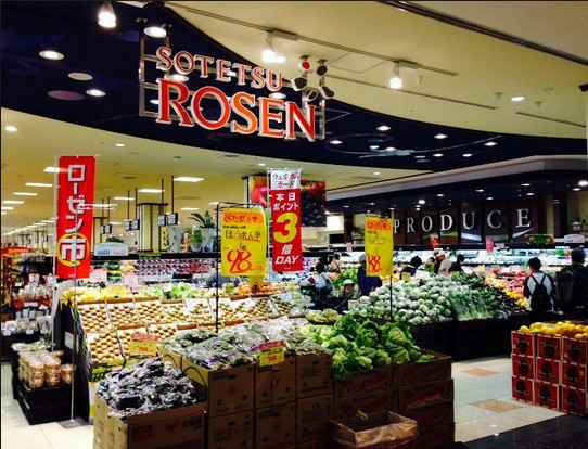 スーパー　そうてつローゼン鶴ヶ峰店（スーパー）まで95m