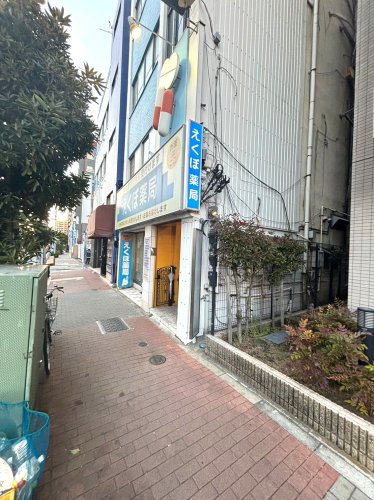 ドラックストア　えくぼ薬局（ドラッグストア）まで123m