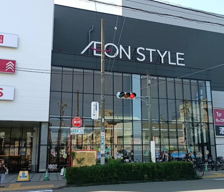 スーパー　イオンスタイル天王町店（スーパー）まで710m