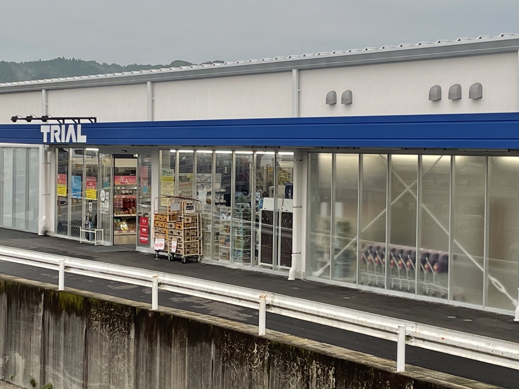 ショッピングセンター　スーパーセンタートライアル 加治木店（ショッピングセンター）まで335m