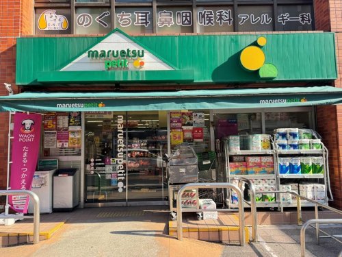 スーパー　マルエツ プチ 本所四丁目店（スーパー）まで506m