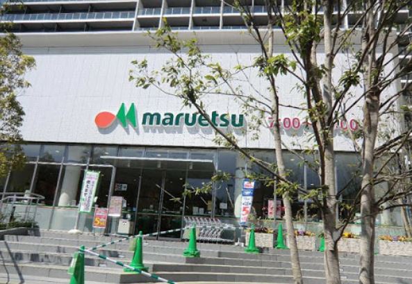 スーパー　マルエツ 新宿六丁目店（スーパー）まで15m