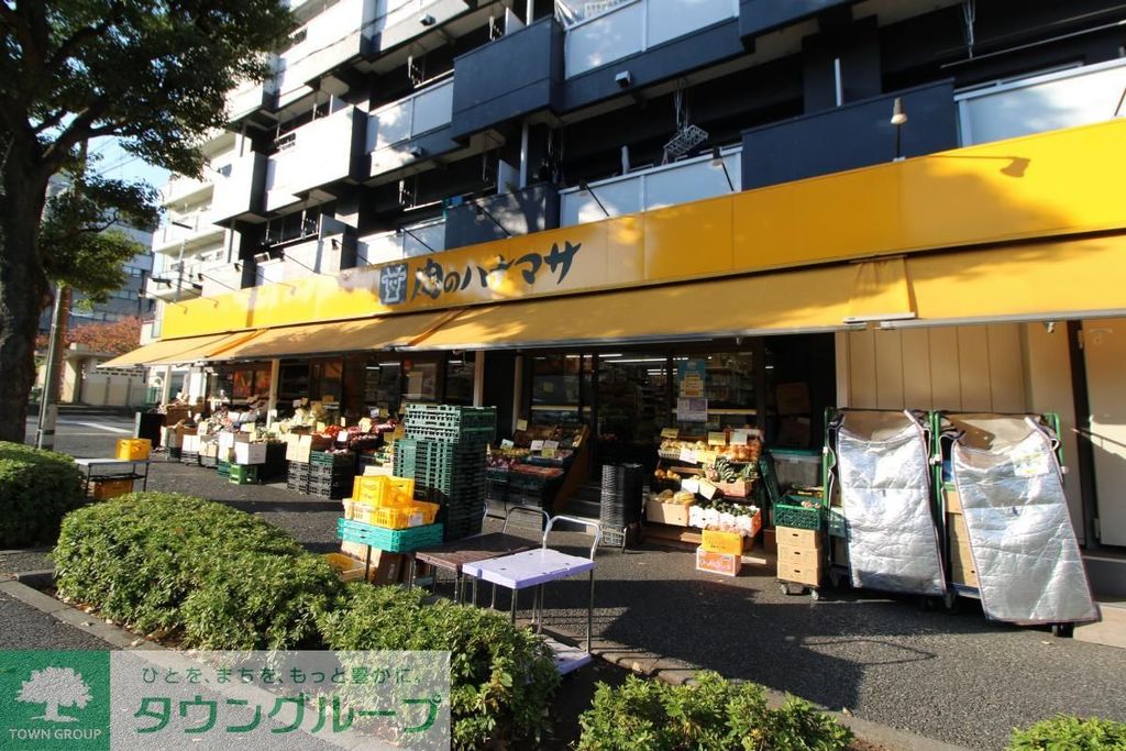 スーパー　ハナマサ（スーパー）まで680m