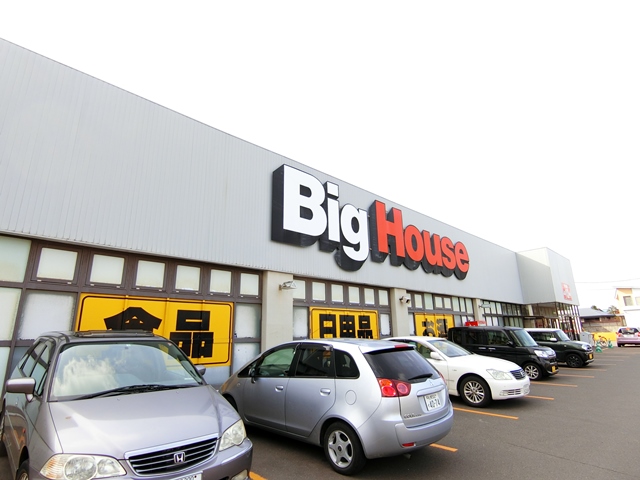 スーパー　ビッグハウス元江別店（スーパー）まで1009m