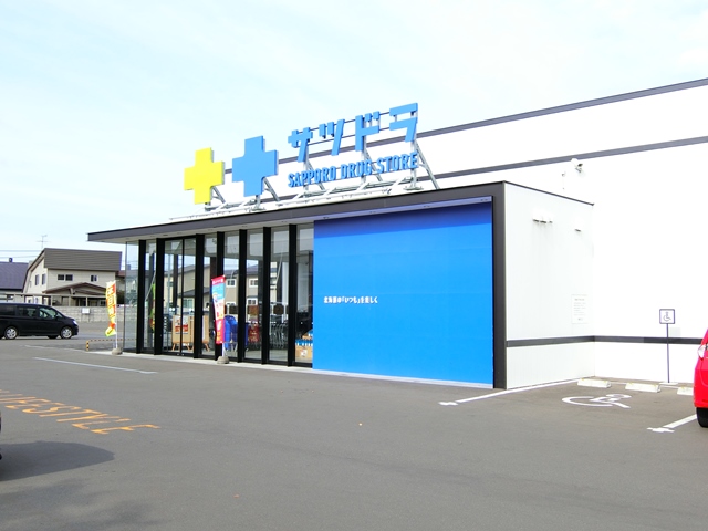 ドラックストア　サツドラ江別錦店（ドラッグストア）まで660m