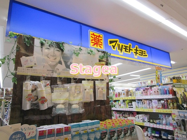 ドラックストア　薬マツモトキヨシ ビーンズ武蔵浦和店（ドラッグストア）まで811m