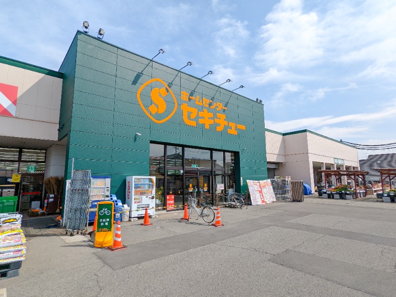 ホームセンター　セキチュー前橋関根店（ホームセンター）まで917m