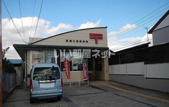 郵便局　豊橋北島郵便局（郵便局）まで1201m