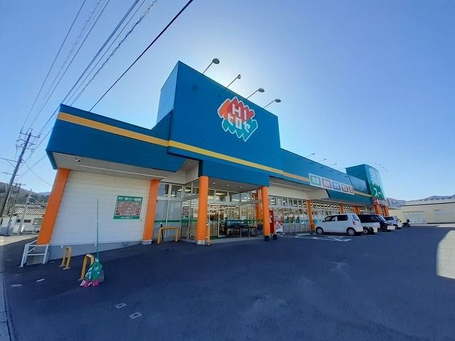 スーパー　業務スーパー　市浜店（スーパー）まで450m