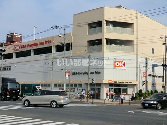 スーパー　OK(オーケー) 長津田店（スーパー）まで1117m