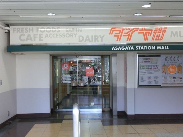 その他　ダイヤ街（その他）まで886m