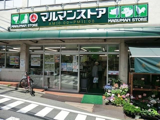 スーパー　マルマンストア（スーパー）まで432m
