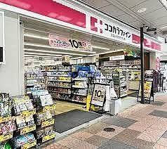ドラックストア　ココカラファイン（ドラッグストア）まで330m