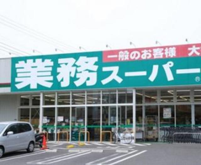 スーパー　業務スーパー綾瀬店（スーパー）まで441m