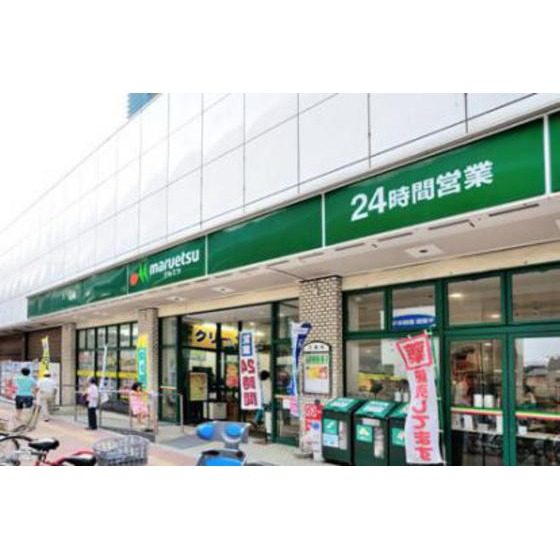 スーパー　マルエツ池袋店（スーパー）まで345m
