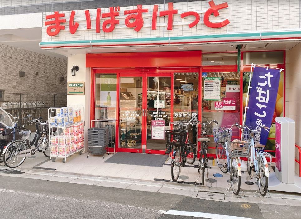 スーパー　まいばすけっと志茂4丁目店（スーパー）まで356m