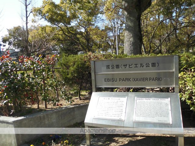 その他　ザビエル公園（その他）まで329m