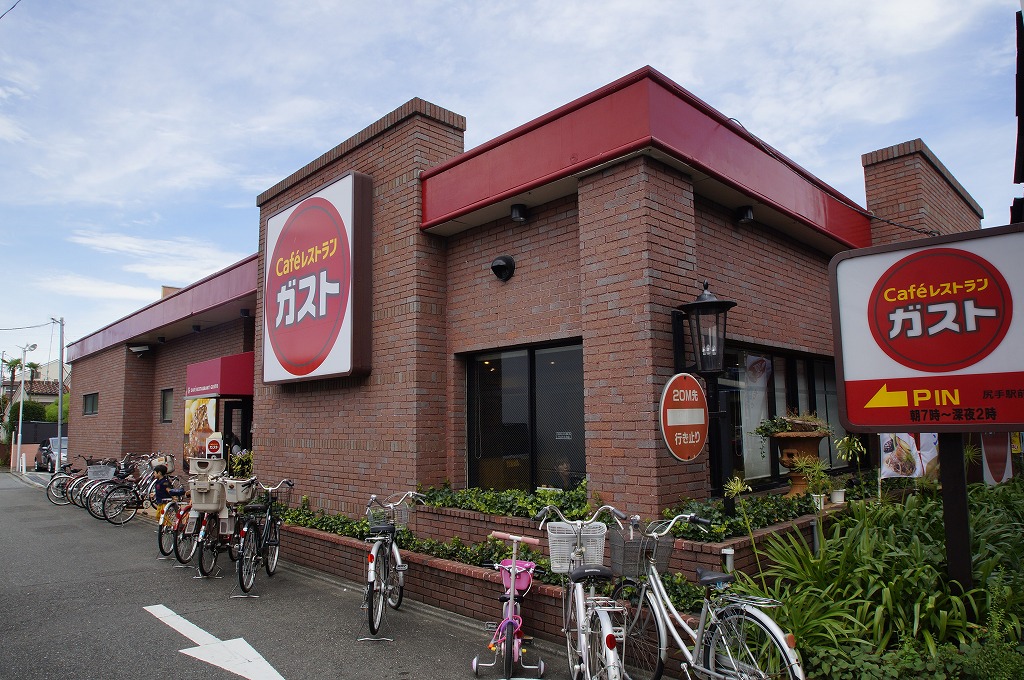 飲食店　ガスト尻手店（飲食店）まで1169m