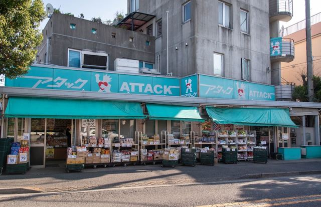 スーパー　アタック篠崎店（スーパー）まで527m